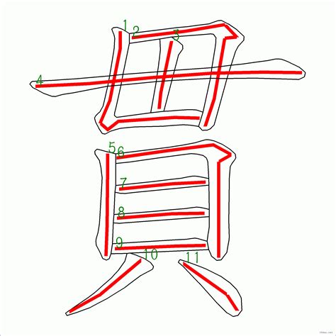 貫 筆劃|「貫」字的筆順、筆劃及部首